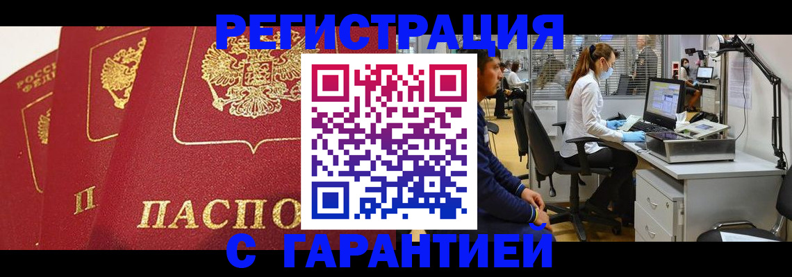 временная регистрация адрес в Электроуглях