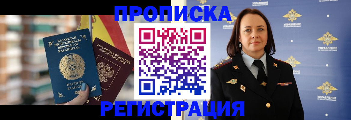 прописка для школы в Электроуглях