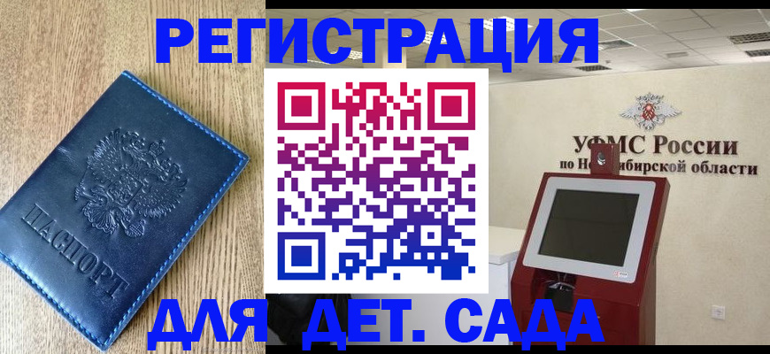 миграционный учет в Электроуглях